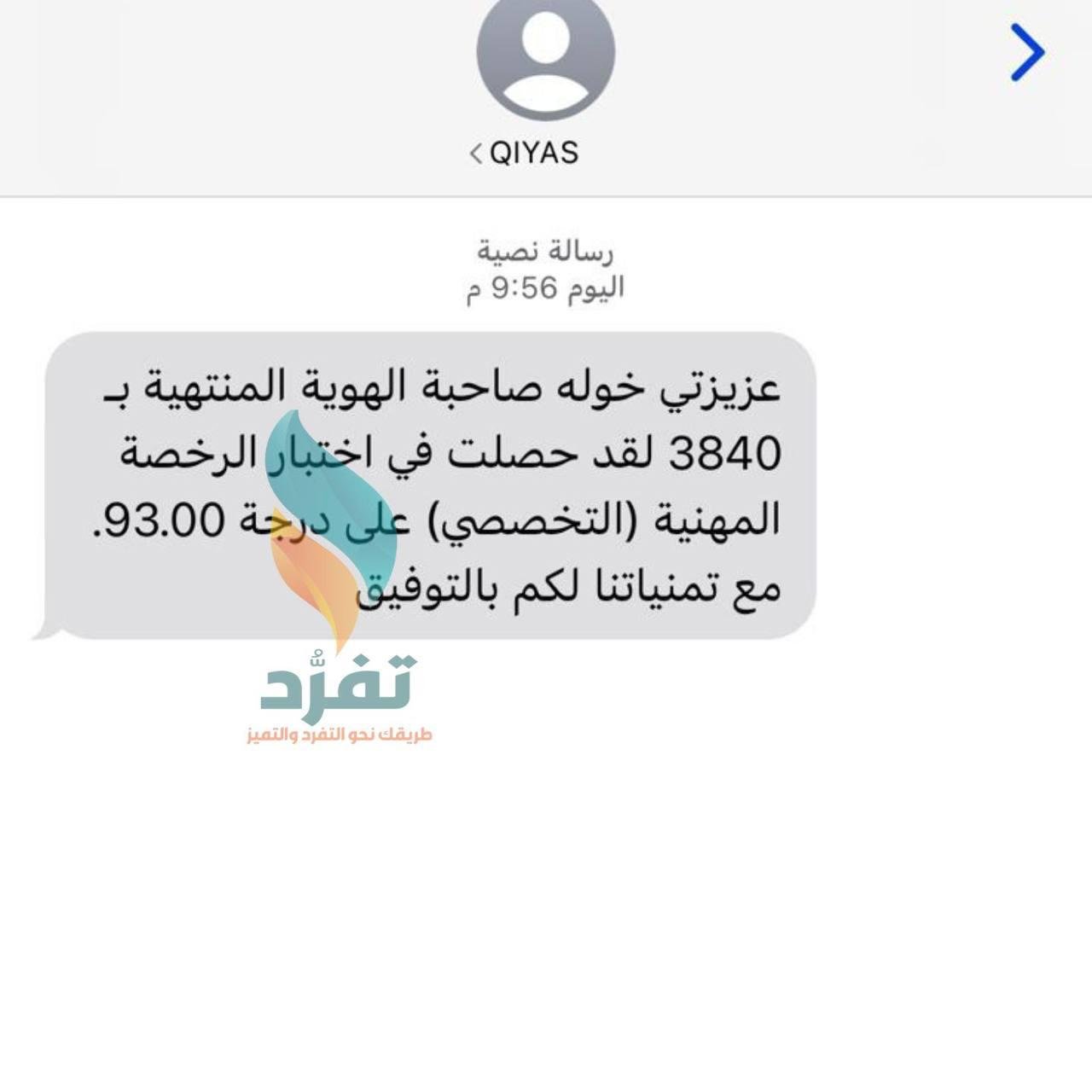 آراء المشتركين في Tafrud