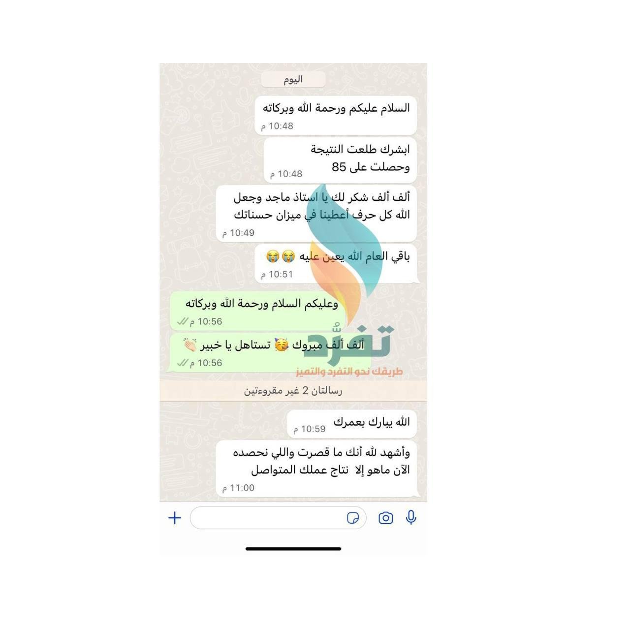 رضا المتدربين عن منصة Tafrud