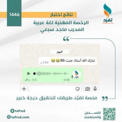 مراجعات دورات Tafrud
