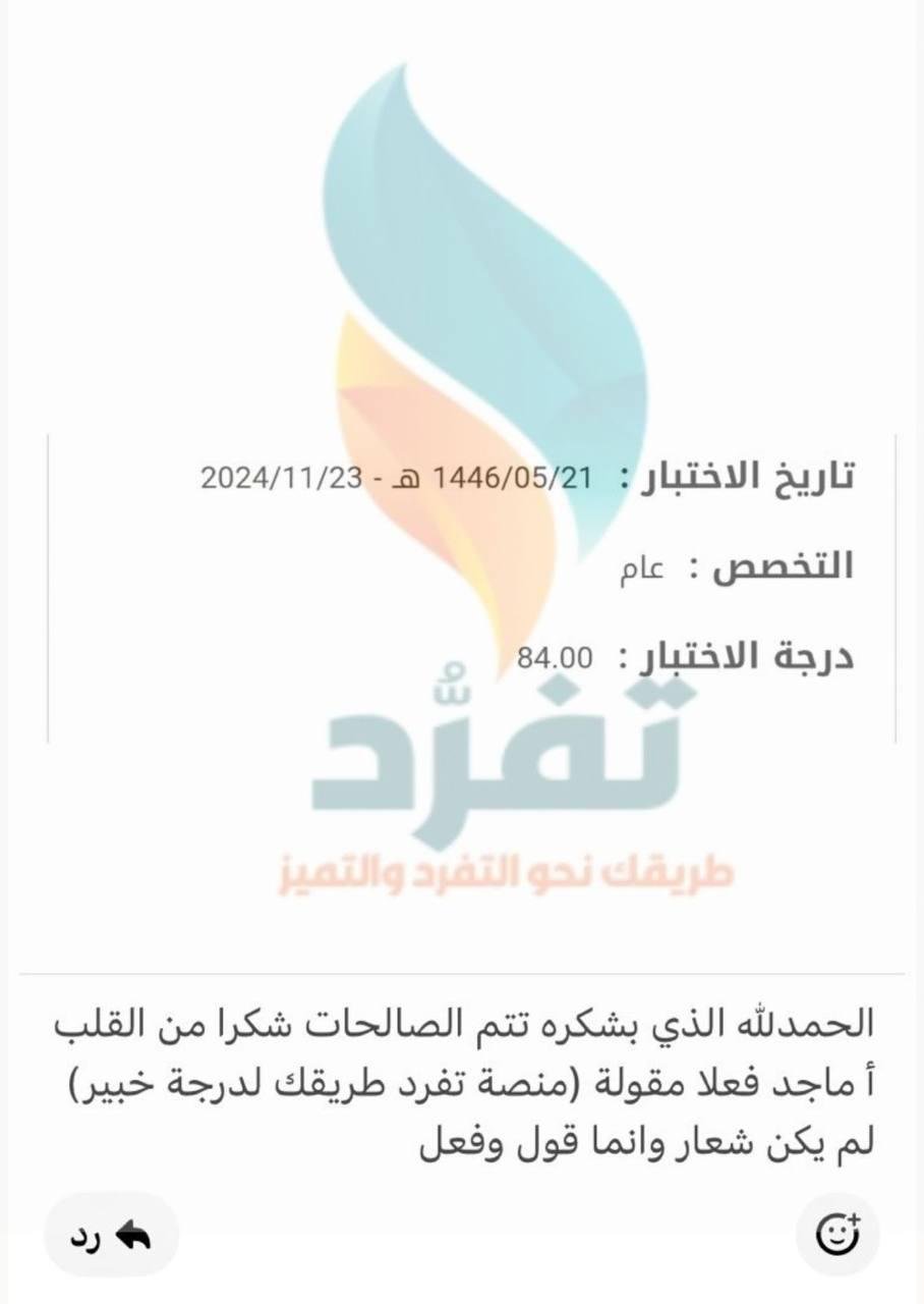 آراء المتدربين 14