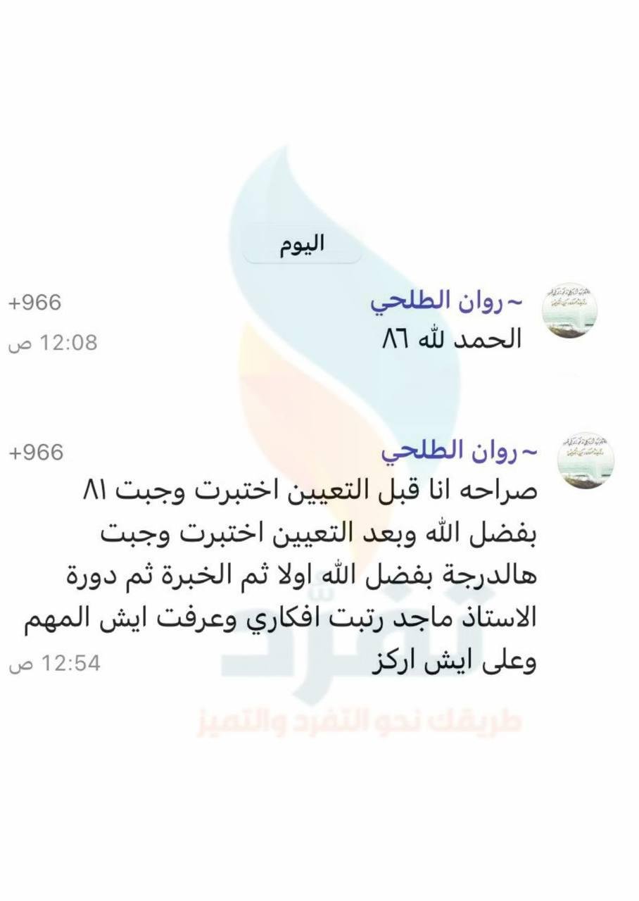 آراء المتدربين 16