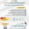 دورة الرخصة المهنية كيمياء