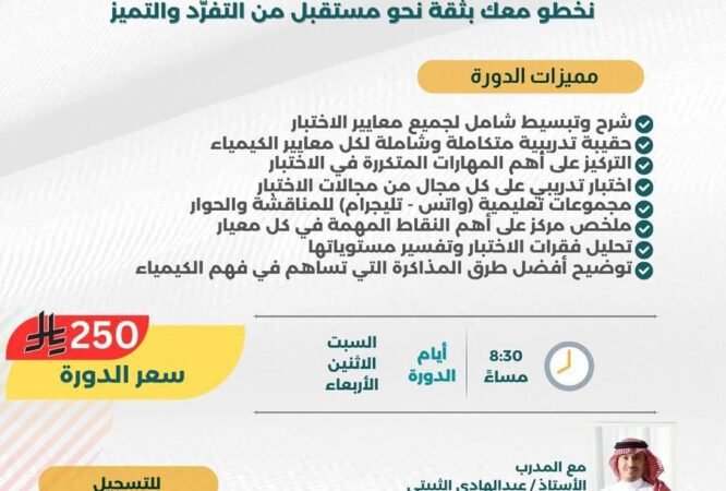 الصورة المصغرة للدورة