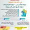 دورة القدرات العامة للطلاب والطالبات