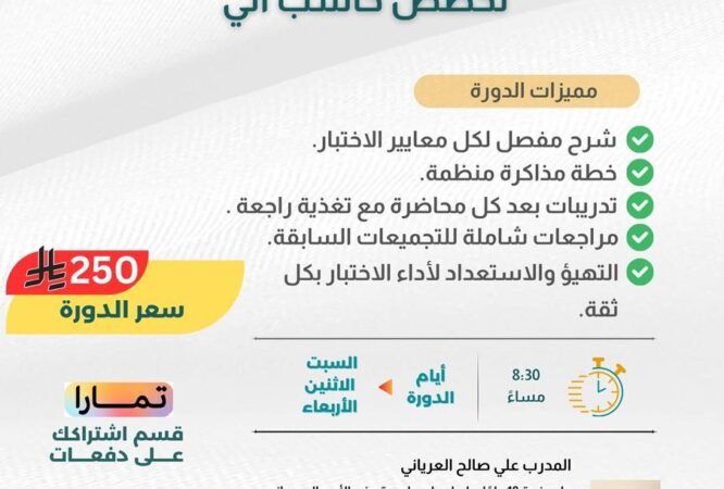 تخصص حاسب آلي