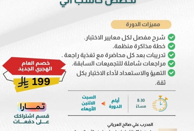 الصورة المصغرة للدورة