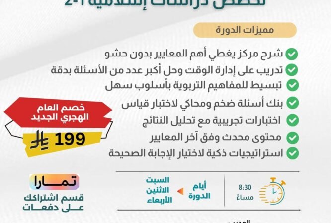الصورة المصغرة للدورة