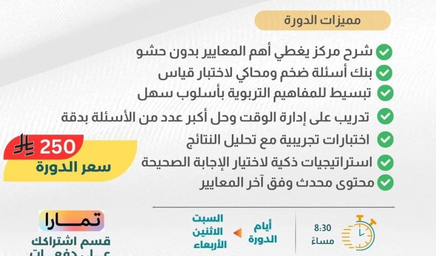 دورة الرخصة المهنية دراسات إسلامية