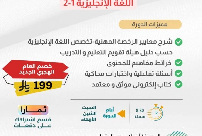 الصورة المصغرة للدورة